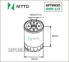 Купить запчасть NITTO - 4HM113 