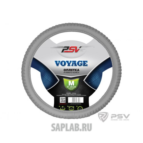 Купить запчасть PSV - 121523 