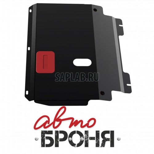 Купить RIVAL 111018063 Защита картера и КПП Автоброня FORD Fiesta 2002-2008/Fusion 2002-..., сталь 2 мм