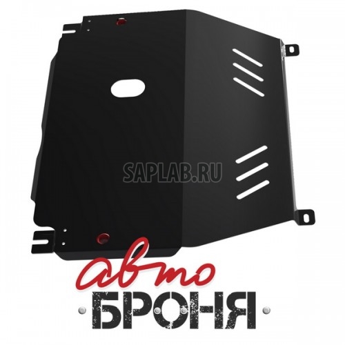 Купить АВТОБРОНЯ 1010151 Защита картера и КПП Автоброня, Chevrolet Aveo V - 1.6, МКПП, 2012-, штатный крепеж, сталь, 1.8 мм