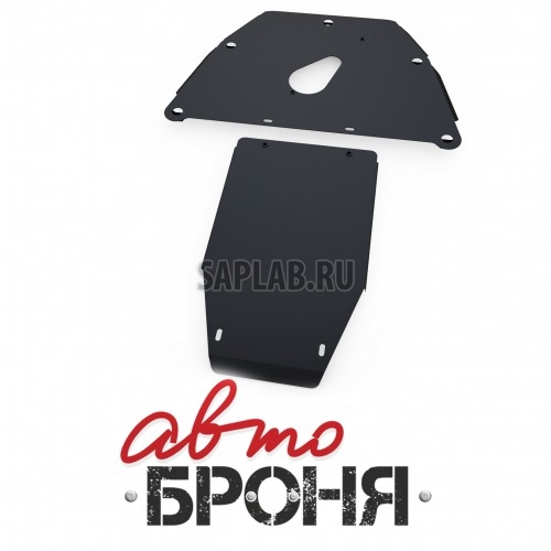 Купить АВТОБРОНЯ 111005201 Защита картера и КПП Автоброня, BMW 7 V - 3.0, 3.5, 4.0, 4.5, 5.0, 6.0/E65/E66, 2001-2008, крепеж в комплекте, сталь, Sale1.8 мм