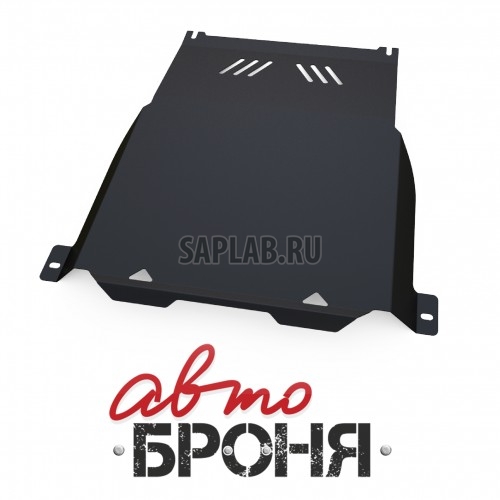 Купить АВТОБРОНЯ 111008032 Защита КПП Автоброня, Cadillac SRX V - 3.6, 4.6, 2003-2010, крепеж в комплекте, сталь, 1.8 мм
