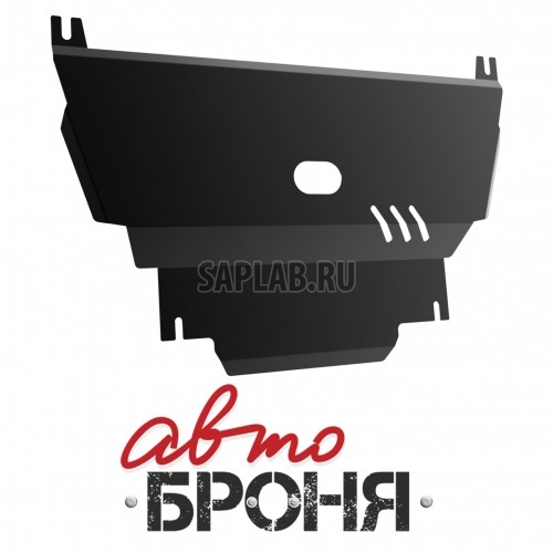 Купить АВТОБРОНЯ 111009101 Защита картера и КПП Автоброня, Chery Indis s18d V - 1.3, 2011-, крепеж в комплекте, сталь, 1.8 мм