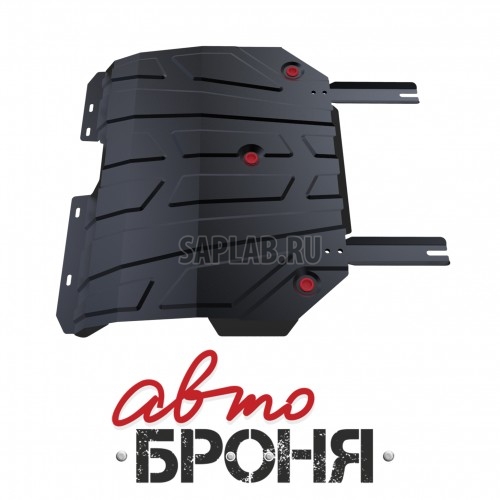 Купить АВТОБРОНЯ 111009121 Защита картера и КПП Автоброня, Chery Tiggo 5 V - 2.0, FWD, 2014-, крепеж в комплекте, сталь, 1.8 мм