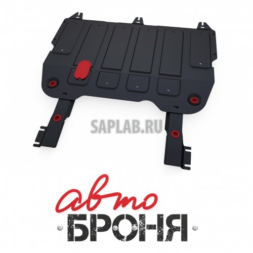 Купить АВТОБРОНЯ 111009141 Защита картера и КПП Автоброня, Chery Arrizo 7 V - 1.6, 2014-, крепеж в комплекте, сталь, Sale1.8 мм