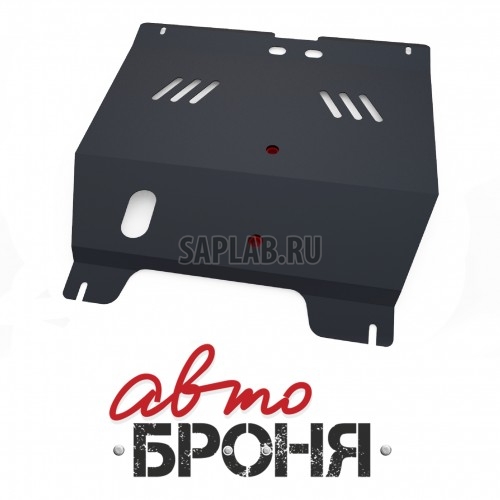 Купить АВТОБРОНЯ 111010031 Защита картера и КПП Автоброня, Chevrolet Epica V - 2.0, 2.5, 2006-2012, крепеж в комплекте, сталь, 1.8 мм