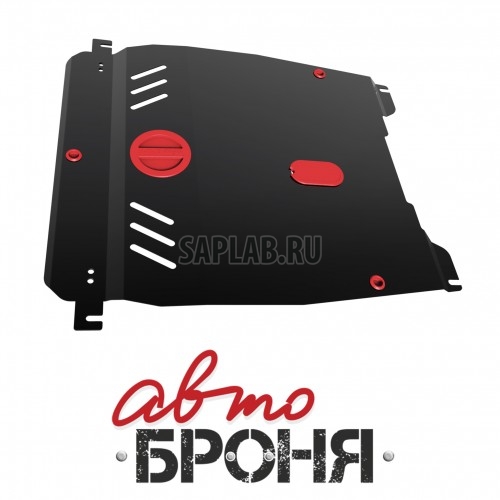 Купить АВТОБРОНЯ 111010043 Защита картера и КПП Автоброня, Chevrolet Lacetti V - 1.4, 1.6, 1.8, 2004-2013, крепеж в комплекте, сталь, 1.8 мм