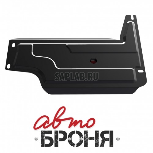 Купить АВТОБРОНЯ 111010113 Защита раздатки Автоброня, Chevrolet Niva V - 1.7, 2002-2009/2009-, крепеж в комплекте, сталь, Sale1.8 мм