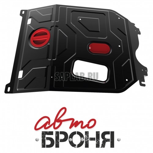 Купить АВТОБРОНЯ 111013101 Защита картера и КПП Автоброня, Daewoo Nexia V - Все, 2008-, крепеж в комплекте, сталь, 1.8 мм
