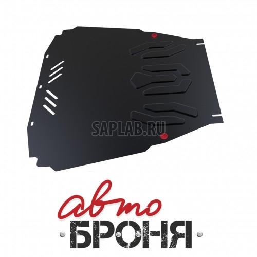 Купить АВТОБРОНЯ 111018011 Защита картера и КПП Автоброня, Ford Transit Connect V - 1.8, 1.8D, 2007-, крепеж в комплекте, сталь, 1.8 мм