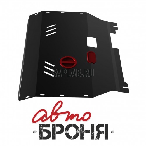 Купить АВТОБРОНЯ 111018331 Защита картера и КПП Автоброня, Ford Transit V - 2.2 TDI, FWD, 2007-, крепеж в комплекте, сталь, 1.8 мм