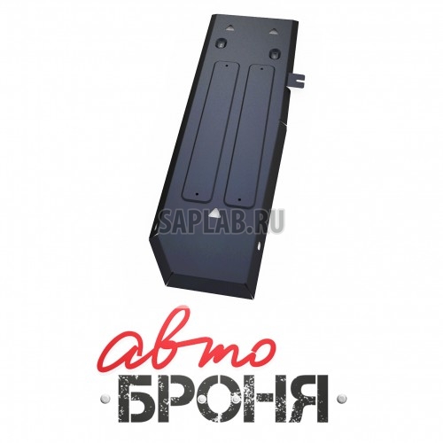 Купить АВТОБРОНЯ 111018451 Защита топливного бака Автоброня, Ford Ranger V - 2.2, 2012-, крепеж в комплекте, сталь, 1.8 мм