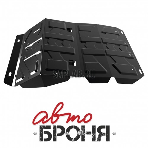 Купить АВТОБРОНЯ 111020013 Защита картера Автоброня, Great Wall Hover H5 V - 2.0 TD, 2011-/Isuzu Axiom V - 3.5, 2001-2004, крепеж в комплекте, сталь, 1.8 мм