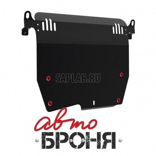 Купить АВТОБРОНЯ 111021012 Защита картера и КПП Автоброня, Honda Accord V - 2.0, 2.4, 2008-2012, крепеж в комплекте, сталь, 1.8 мм