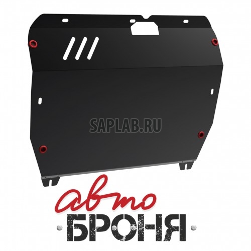 Купить АВТОБРОНЯ 111023083 Защита картера и КПП Автоброня, Hyundai Santa Fe Classic V - все, 2000-2012/Hyundai ТАГАЗ JAC REIN V - 2.4, 2006-/Hyundai ТАГАЗ Santa Fe Classic V - все, 2001-, крепеж в комплекте, сталь, 1.8 мм