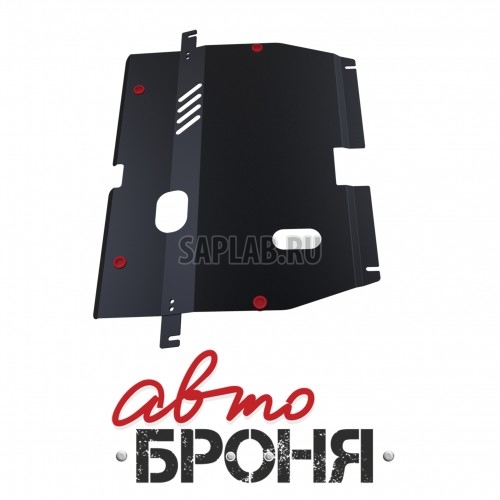Купить АВТОБРОНЯ 111023111 Защита картера и КПП Автоброня, Hyundai Sonata NF V - 2.0, 2.4, 2004-2010, крепеж в комплекте, сталь, 1.8 мм