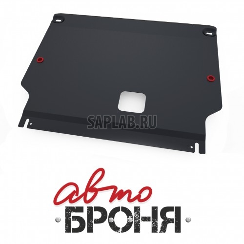 Купить АВТОБРОНЯ 111023311 Защита картера Автоброня, Hyundai Grandeur V V - 3.0i, 2011-, крепеж в комплекте, сталь, Sale1.8 мм