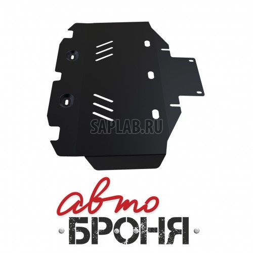 Купить АВТОБРОНЯ 111023341 Защита радиатора и картера Автоброня, Hyundai H1 V - Все, 2007-, крепеж в комплекте, сталь, 1.8 мм