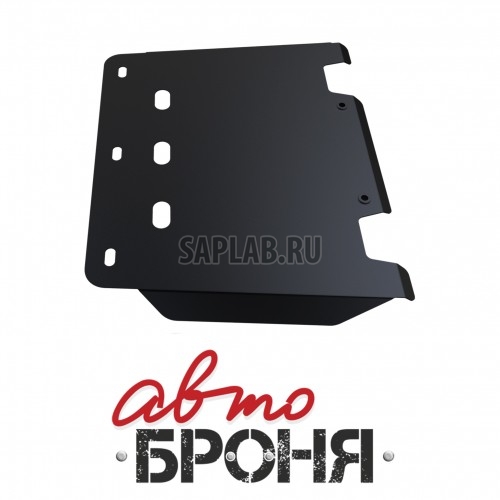 Купить АВТОБРОНЯ 111023351 Защита КПП Автоброня, Hyundai H1 V - Все, 2007-, крепеж в комплекте, сталь, (часть 1)1.8 мм