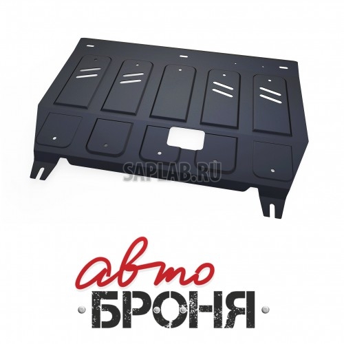 Купить АВТОБРОНЯ 111023511 Защита картера и КПП Автоброня, Hyundai Avante V V - 1.6, 2010-/Hyundai Elantra V (MD) V - 1.6, 2010-, крепеж в комплекте, сталь, Sale1.5 мм