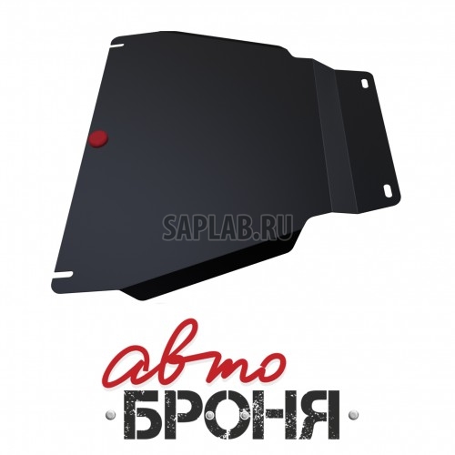 Купить АВТОБРОНЯ 111028101 Защита раздатки Автоброня, Kia Sorento I V - 2.5, 3.3, 2006-2011, крепеж в комплекте, сталь, 1.8 мм