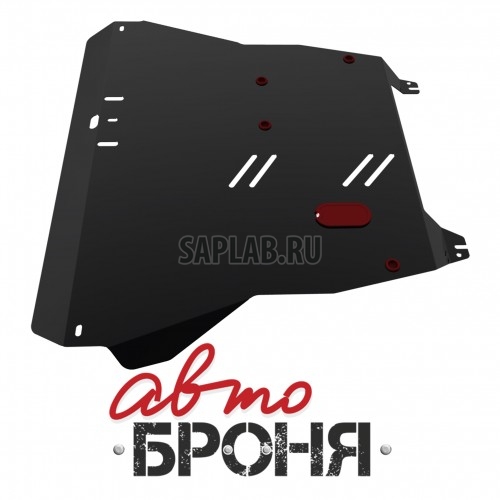 Купить АВТОБРОНЯ 111028121 Защита картера и КПП Автоброня, Kia Spectra V - 1.5, 2000-2011, крепеж в комплекте, сталь, 1.8 мм