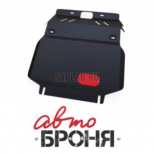Купить АВТОБРОНЯ 111028251 Защита радиатора и картера Автоброня, Kia Sportage I V - 2.0, 1993-2006, крепеж в комплекте, сталь, 1.8 мм