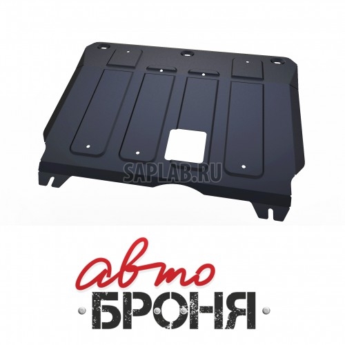 Купить АВТОБРОНЯ 111028301 Защита картера и КПП Автоброня, Kia Carens IV V - 2.0i, 2013-, крепеж в комплекте, сталь, Sale1.8 мм