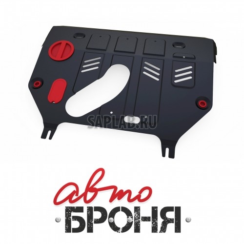 Купить АВТОБРОНЯ 111032071 Защита картера и КПП Автоброня, Lexus NX 200t V - 2.0 (238hp), 2014-, крепеж в комплекте, сталь, 1.8 мм