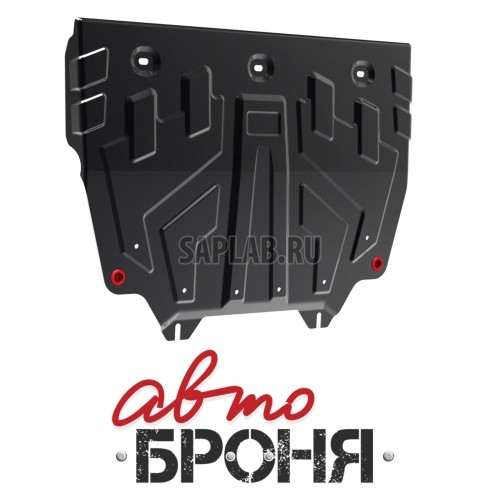 Купить АВТОБРОНЯ 111038171 Защита картера и КПП Автоброня, увеличенная, Mazda CX-5 V - 2.0, 2011-2015/2015-/Mazda 3 V - все, 2013-/Mazda 6 V - 2.0,, 2012-2015/2015-, крепеж в комплекте, сталь, (Увеличенная, аналог 111.03818.1)1.8 мм