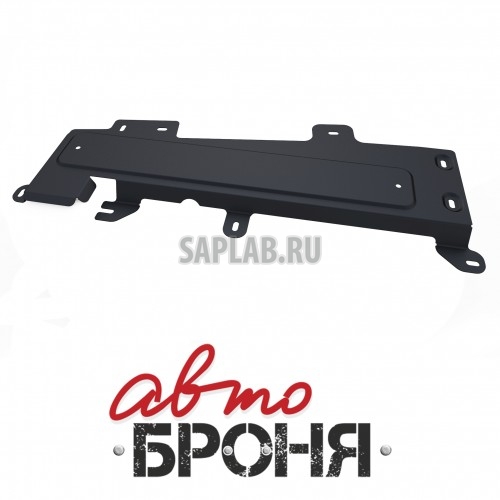 Купить АВТОБРОНЯ 111038201 Защита топливных трубок Автоброня, Mazda CX-5 V - 2.5, 2015-, крепеж в комплекте, сталь, Sale1.8 мм