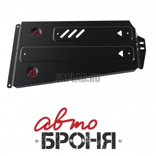 Купить АВТОБРОНЯ 111040115 Защита раздатки Автоброня, Mitsubishi Pajero III V - все, АКПП, 1999-2006/Pajero IV V - 3.0, 3.2, 3.8, 2007-, крепеж в комплекте, сталь, 1.8 мм