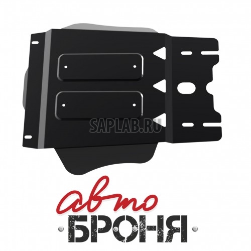 Купить АВТОБРОНЯ 111040241 Защита КПП Автоброня, Mitsubishi L200 V - все, 2007-/Pajero Sport V - все, 2008-, крепеж в комплекте, сталь, 1.8 мм