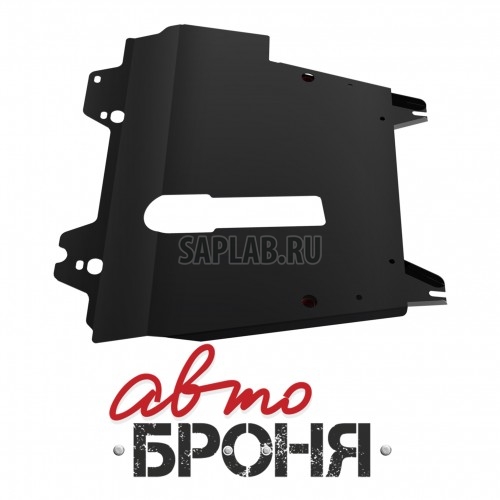Купить АВТОБРОНЯ 111041082 Защита картера и КПП Автоброня, Nissan Note V - 1.4, 1.6, МКПП, 2004-, крепеж в комплекте, сталь, 1.8 мм