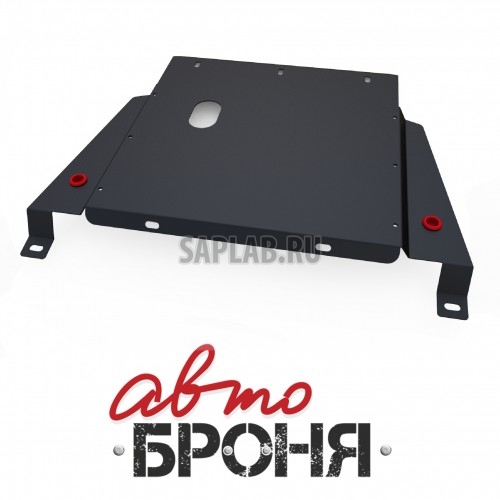 Купить АВТОБРОНЯ 111041361 Защита КПП Автоброня, Nissan Terrano II V - 2.4, 2.7D, 1996-2002, крепеж в комплекте, сталь, 1.8 мм