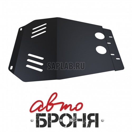 Купить АВТОБРОНЯ 111042061 Защита картера и КПП Автоброня, Opel Omega В V - все, 1994-2003, крепеж в комплекте, сталь, 1.8 мм