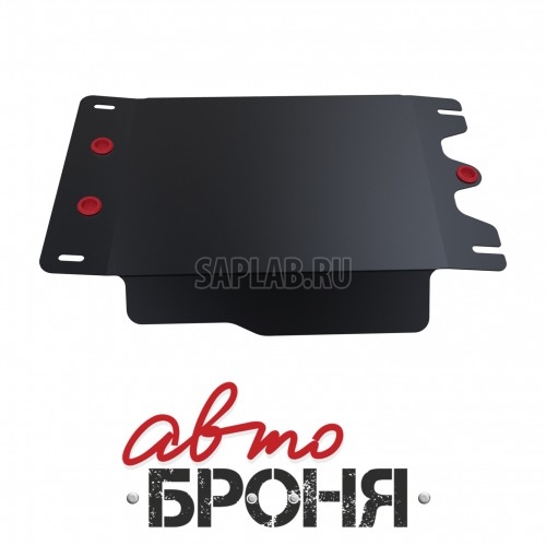 Купить АВТОБРОНЯ 111057321 Защита КПП Автоброня, Toyota Land Cruiser Prado 120 V - все, 2005-2009, крепеж в комплекте, сталь, 1.8 мм