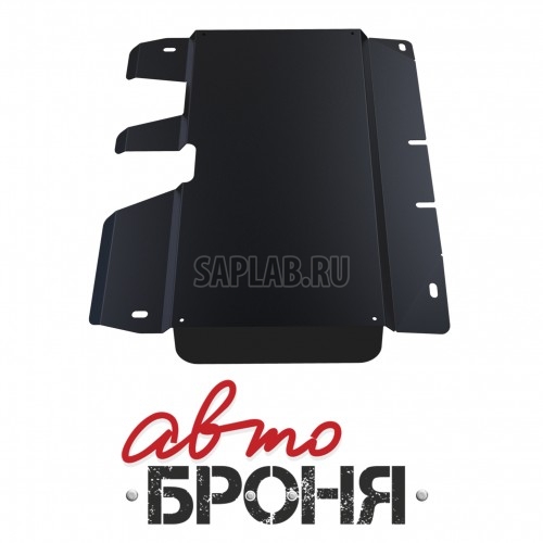 Купить АВТОБРОНЯ 111057581 Защита раздатки Автоброня, Toyota Land Cruiser 76 V - 4.5D, 2010-, крепеж в комплекте, сталь, 1.8 мм