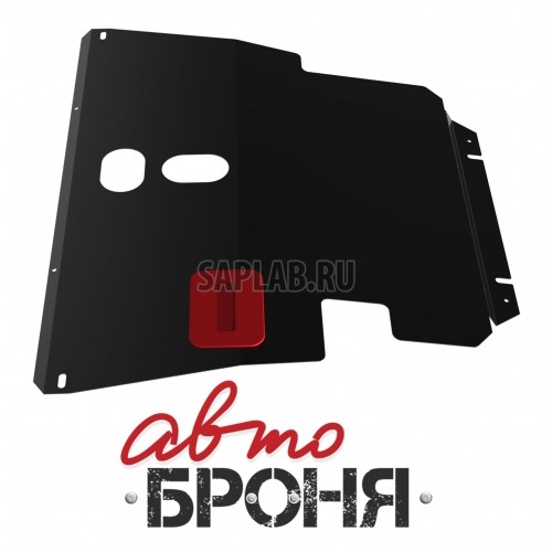 Купить АВТОБРОНЯ 111057591 Защита картера и КПП Автоброня, Toyota Allion V - все, 2WD, 2001-2007/Caldina V - все, 2WD, 2002-2007/Noah V - 2.0, 2WD, 2001-2007/Premio V - все, 2001-2007, крепеж в комплекте, сталь, 1.8 мм
