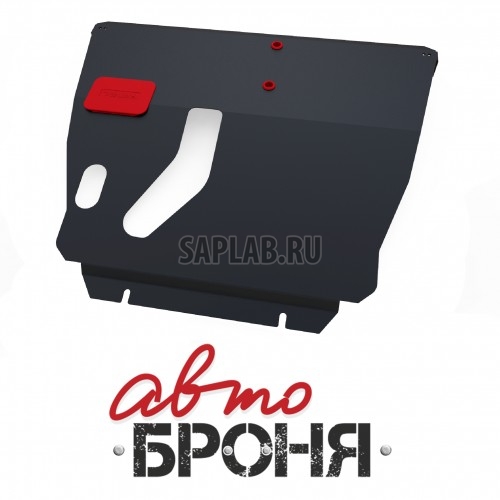 Купить АВТОБРОНЯ 111057601 Защита картера и КПП Автоброня, Toyota Caldina V - все, 2WD, 2002-2007, крепеж в комплекте, сталь, 1.8 мм