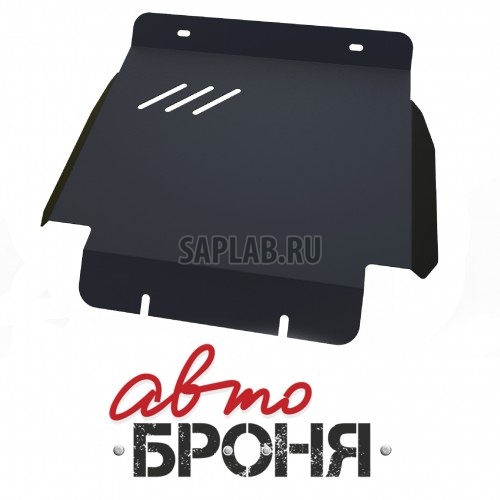 Купить АВТОБРОНЯ 111057641 Защита картера Автоброня, Toyota 4runner V - все, 1990-1995, крепеж в комплекте, сталь, 1.8 мм