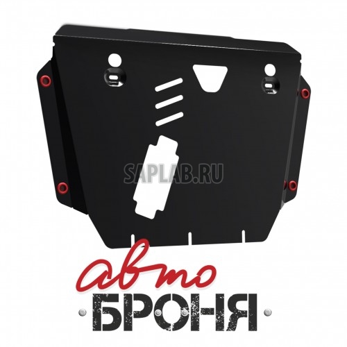 Купить АВТОБРОНЯ 111057741 Защита картера и КПП Автоброня, Toyota Auris V - 1.3, 2007-2013/2013-/Corolla V - 1.3, 2007-2013/2013-, крепеж в комплекте, сталь, (Увеличенная)1.8 мм