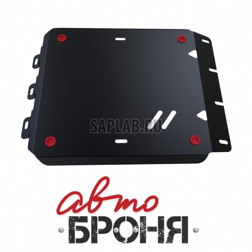 Купить АВТОБРОНЯ 111058161 Защита картера Автоброня, Volkswagen Amarok V - 2.0 TDI, 2010-, крепеж в комплекте, сталь, 1.8 мм