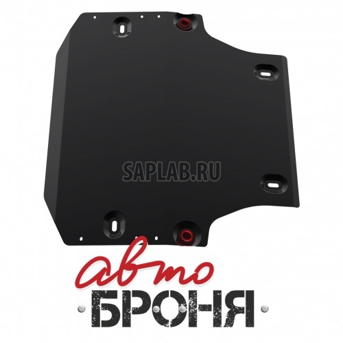 Купить АВТОБРОНЯ 111058281 Защита картера Автоброня, Mercedes Benz Sprinter V - 311CDI, 315CDI, 2WD, 2009-/Volkswagen Crafter V - все, 2006-, крепеж в комплекте, сталь, 1.8 мм