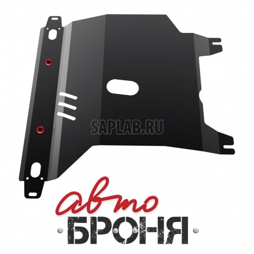 Купить АВТОБРОНЯ 111065011 Защита картера и КПП Автоброня, Chevrolet Lanos V - 1.3, 1.4, 1.5, АКПП, 2002-2009/ZAZ Chance V - 1.3, 1.4, 1.5, 2005-, крепеж в комплекте, сталь, Sale1.8 мм