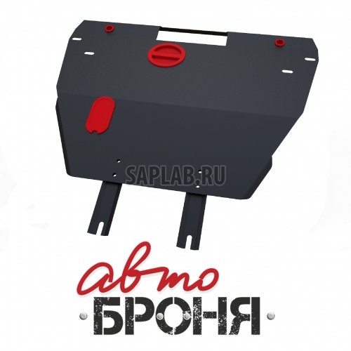 Купить АВТОБРОНЯ 111080012 Защита картера и КПП Автоброня, FAW B50 Besturn V - 1.6, 2012-, крепеж в комплекте, сталь, 1.8 мм