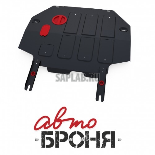 Купить АВТОБРОНЯ 111080081 Защита картера и КПП Автоброня, FAW Oley V - 1.5, 2014-, крепеж в комплекте, сталь, 1.8 мм