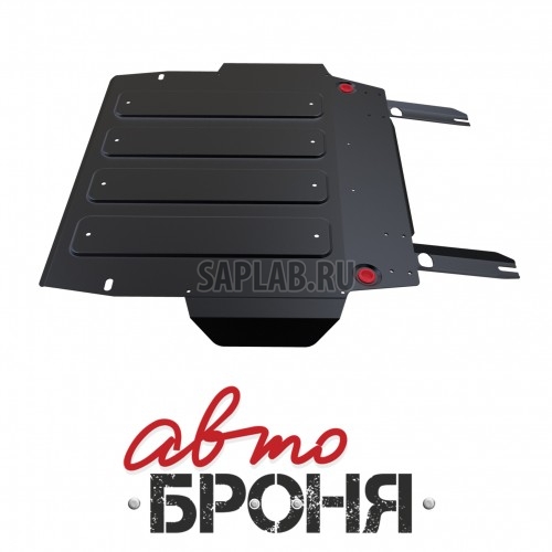 Купить АВТОБРОНЯ 111090021 Защита картера и КПП Автоброня, Brilliance V5 V - 1.6, 2014-, крепеж в комплекте, сталь, 1.8 мм